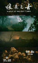 鬼話連篇[1975年桂治洪導演香港電影]