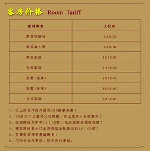 榮華國際大酒店