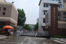 臨沂第六中學 臨沂第六中學
