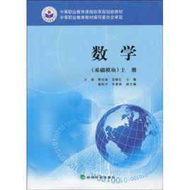 中職教材 中職教材