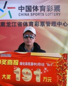 黑龍江體彩6+1 黑龍江體彩6+1