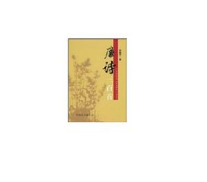 將赴成都草堂途中有作先寄嚴鄭公 將赴成都草堂途中有作先寄嚴鄭公