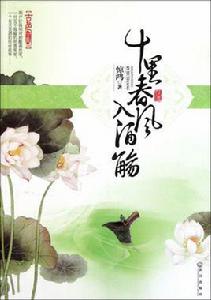 十里春風入酒觴 十里春風入酒觴