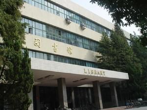 南京郵電學院圖書館 南京郵電學院圖書館