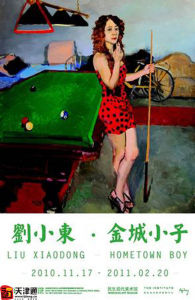 《金城小子》 《金城小子》