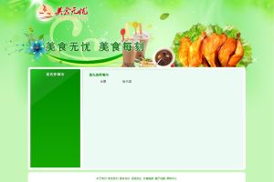 美食無憂網 美食無憂網