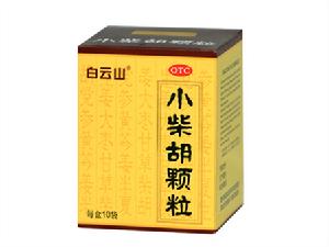 白雲山牌小柴胡顆粒