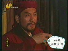 三俠五義[中國古典文學長篇俠義小說]