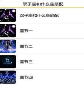 雙子座和什麼座最配 雙子座和什麼座最配