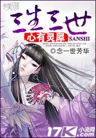 三生三世心有靈犀 三生三世心有靈犀