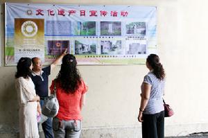 文化遺產日宣傳