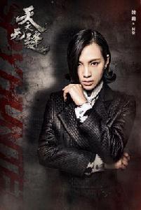 阿黎[電視劇天衣無縫中人物]