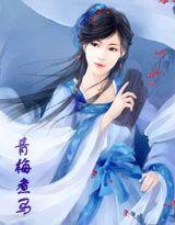 穿越――鬼面夫君難伺候 穿越――鬼面夫君難伺候