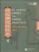 新實用漢語課本1:課本 新實用漢語課本1:課本