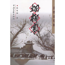 風雨煙花巷煙柳寒 風雨煙花巷煙柳寒