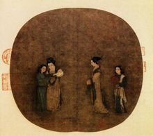 宋飲茶圖 宋飲茶圖