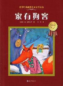 家有狗客 家有狗客