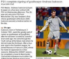 安德列亞斯·伊薩克森