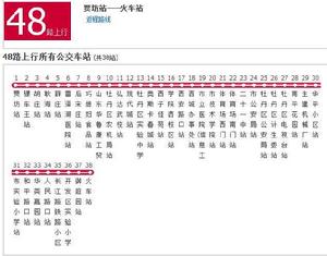 菏澤公交48路 菏澤公交48路