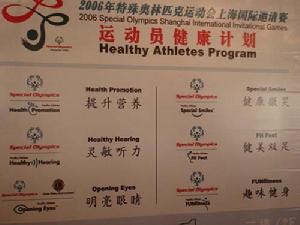 中國特殊奧林匹克運動會