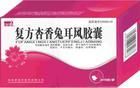 複方杏香兔耳風膠囊 複方杏香兔耳風膠囊