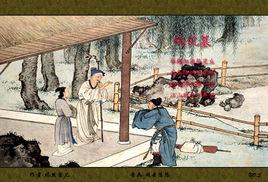 陶侃惜谷 陶侃惜谷