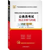 田朵朵公務員考試筆記