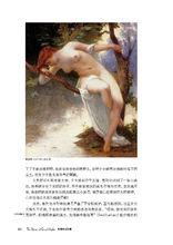 酒神[希臘酒神狄俄尼索斯]