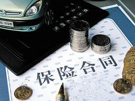 第三者責任保險