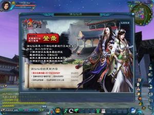 《誅仙2·為愛成神》 