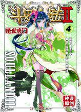 斗羅大陸2絕世唐門漫畫[同名小說改編漫畫]