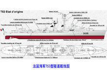 T53型驅逐艦初始狀態線圖