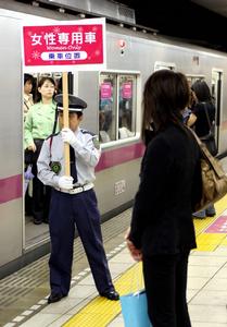 女性專用車 女性專用車