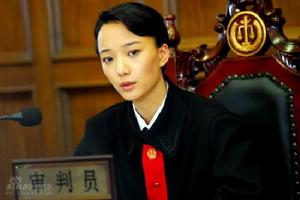 《中國女法官》
