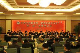 江西中國和平統一促進會 江西中國和平統一促進會