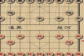 中國象棋小遊戲