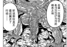 美食獵人[島袋光年著作的漫畫]