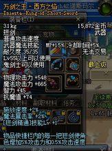 萬劍之王 - 西方之焰