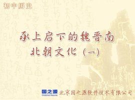 承上啟下 承上啟下