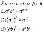 冪運算