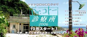 小孤島大醫生 小孤島大醫生