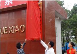 茶陵縣人民政府辦公室 茶陵縣人民政府辦公室