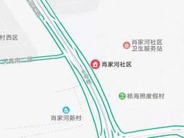 肖家河社區 肖家河社區