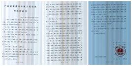 行政判決書（一審行政案件用）
