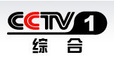 CCTV-1 CCTV-1