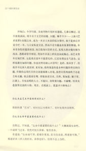 《與陳丹青交談》