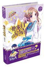 少女文學館·薔薇少女系列