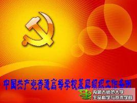 工會基層組織選舉工作暫行條例 工會基層組織選舉工作暫行條例