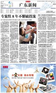 特偵組不懈破案