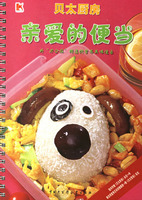 親愛的便當